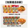 Un Kuan One Stick Fen Hao Zi Estilo Sichuan Dulce y Picante Comida Instantánea para Personas Perezosas Fideos de Papa Fideos de Arroz Grueso Fideos Huecos Comida Instantánea Conveniente