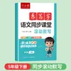 Edición 2026 Cuaderno Rodante para el Aula de Idioma Chino Sincronizado con el Currículo para Estudiantes de Primaria Grados 1, 2, 3, 4, 5 y 6