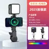 Luz de Relleno LED Mini Portátil para Transmisiones en Vivo, Fotografía, Iluminación de Belleza para Selfies, Luz de Bolsillo Multifuncional Universal a Todo Color RGB