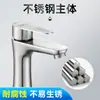 Grifo para Lavabo de Acero Inoxidable 304, Frío y Caliente, Grifo Monomando de Agua Fría para Lavabo de Baño Doméstico, Gama Completa de Grifos