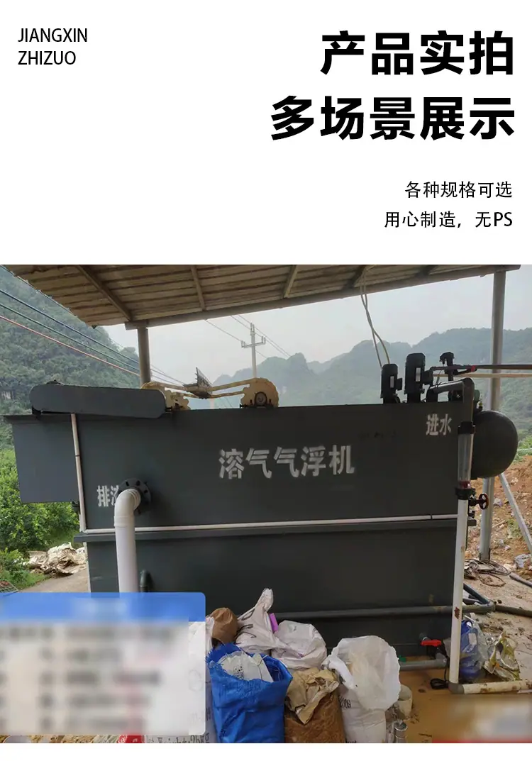 气浮机详情页_06