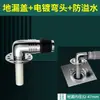 Conector de desagüe de lavadora a desagüe de suelo tapa especial anti-olor placa de cubierta anti-retorno desbordamiento adaptador de uso dual T tubo de desagüe