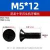 Parafusos Plásticos Isolados Branco e Preto M2-M8 Parafusos Phillips de Cabeça Chata Gb819 Parafusos Phillips de Cabeça Escareada de Nylon