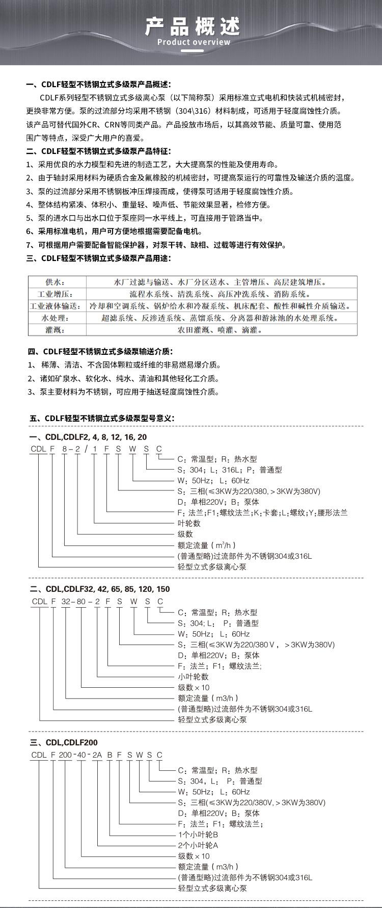 多级泵_07.jpg