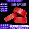 Película de Burbujas Roja Antiestática Personalizada Embalaje Digital y Eléctrico Suministros de Embalaje de Papel Espuma Papel de Burbujas Antisismo y Antipresión