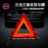 Fabricante Venta al por Mayor Señal de Advertencia Triangular Señal de Advertencia para Vehículos Trípode Reflectante Señal Triangular Seguridad Inspección Anual Inspección de Coche Especial