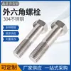 Suministro de fábrica tornillo alargado acero inoxidable 304 hexágono exterior Perno accesorios de ferretería conector sujetador