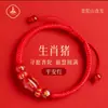 Pulsera de Cuerda Roja del Año del Caballo 2026 de la Montaña Putuo para Mujer Pulsera Trenzada Roja Caballo Rata Buey Conejo Pulsera Amuleto Tai Sui
