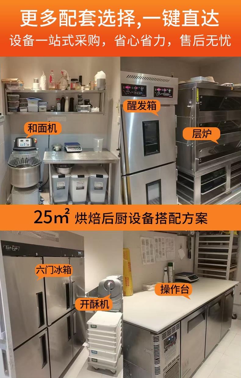 烘焙后厨配套方案_07