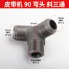 Compresor de Aire Sin Aceite Accesorios de Máquina Bomba de Aire Cabezal de Cilindro Codo de 2 Puntos 3 Puntos 4 Puntos Codo Válvula Unidireccional Adaptador de Ángulo Recto