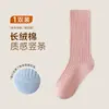 Calcetines para niños, hechos de algodón peinado, color liso con rayas verticales, longitud hasta la mitad de la pantorrilla, diseño sin costuras, estilo japonés simple, ajuste holgado