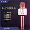 Micrófono y Altavoz Micrófono Integrado para Canto en Casa Karaoke, Bluetooth Inalámbrico para Niños, Teléfono Móvil Ktv, Transfronterizo Universal Ws858