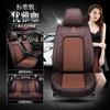 Venta al por mayor transfronteriza CAR brisa fresca cuero seda de hielo cojín de asiento de coche cuatro estaciones verano funda de asiento red de cojín de asiento suministros para el interior