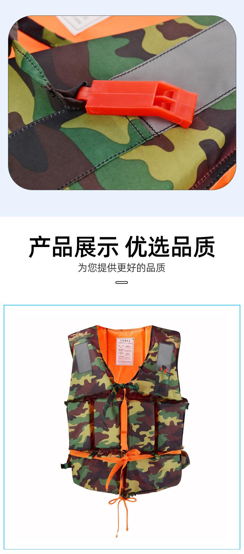 迷彩救生衣详情_10.jpg