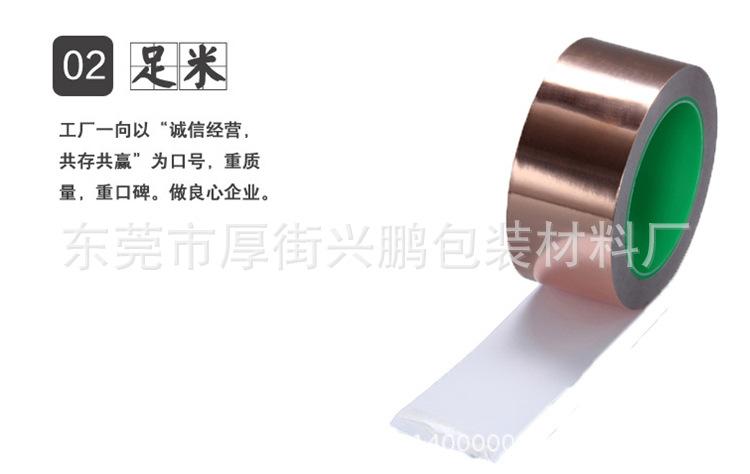 铜箔胶带