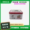 Caja Cuadrada de Hojalata Personalizada para Galletas y Snacks Horneados Caja de Embalaje Universal Caja de Lata para Galletas, Dulces, Regalo