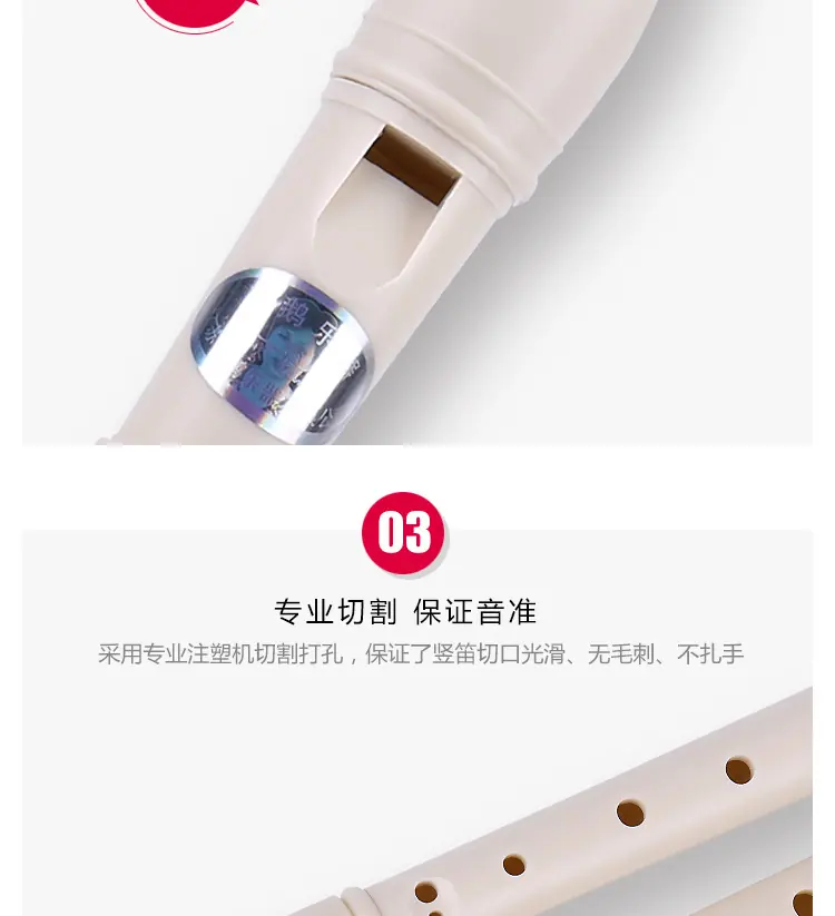 PP竖笛白_10