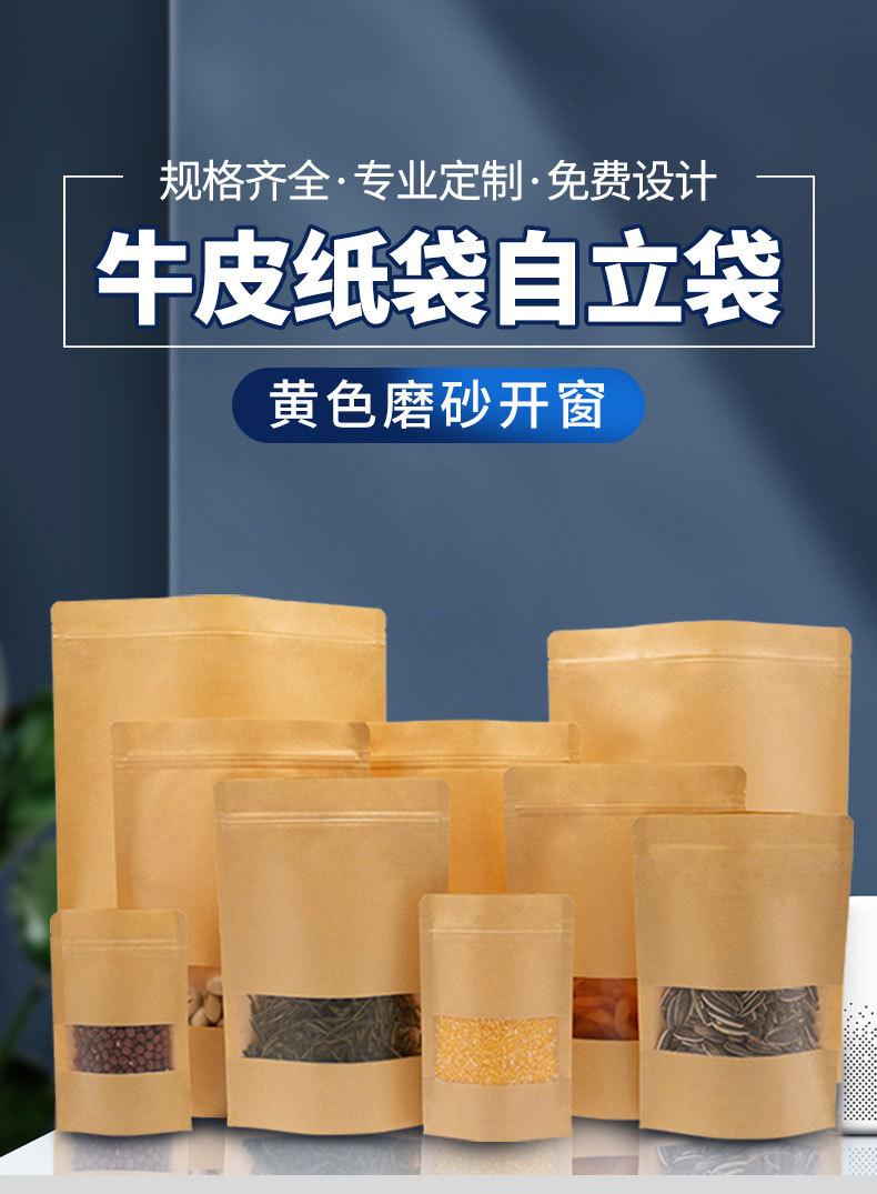 黄磨砂开窗_01.jpg
