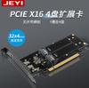 Tarjeta de matriz NVME de 4 discos Jiayi M2X16NVME, tarjeta de matriz con división de señal PCIE, tarjeta RAID VROC