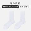 Venta al por mayor del fabricante Calcetines para hombre de media pantorrilla Calcetines de rizo Base de toalla Calcetines deportivos Algodón Calcetines blancos Calcetines de baloncesto
