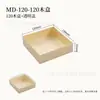 Caja Desechable de Madera para Comida Ligera para Llevar, Caja de Embalaje para Sushi, Ensalada de Verduras, Caja para Repostería de Postres, Caja para Sándwiches