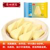 Envío Gratis por Una BolsaRestaurante de Guangzhou Likoufu Dumplings de Camarón Crema de Nueces Pastelería de Cerdo Panes para Desayuno Semiacabados