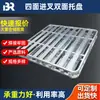 Palete de Ferro Galvanizado de Quatro Entradas com Cantos Arredondados Dupla Face para Grãos, Fertilizantes, Ração, Armazenamento, Empilhadeira, Palete de Metal