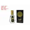 Perfume Popular Transfronterizo para Mujer Larga Duración Muestra de 50 ml Dubái Medio Oriente Árabe Perfume Masculino de Medio Oriente Venta al por Mayor