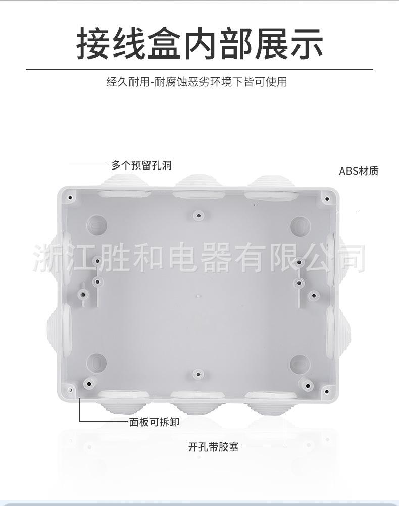 白色防水接线盒-中文详情_07.jpg