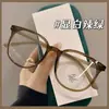 54 Gafas de Montura Grande y Marrón, Estilo Coreano Modernas con Filtro de Luz Azul para Hombres y Mujeres, Se Pueden Equipar con Lentes Planas de Graduación TR1144