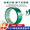 Cinta de alta temperatura de dedo dorado PET cinta de poliimida Verde 3D transferencia térmica aislamiento cinta de alta temperatura