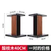 Suporte para caixa de som de karaokê rack de som surround prateleira de chão HIFI estante tripé caixa de monitor de madeira rack