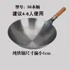 Wok Tradicional de Hierro Sin Recubrimiento para Uso Doméstico, Engrosado para Estufa de Gas, Olla Grande para Cocinar para Chefs de Restaurante, Artículo Predeterminado