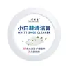 Creme de Limpeza para Sapatos Brancos Tênis Esportivo Sem Enxágue Escova Lavagem de Sapatos Limpeza de Sapatos Creme Removedor de Manchas Especiais Agente de Limpeza para Sapatos Brancos Remoção de Manchas Manutenção