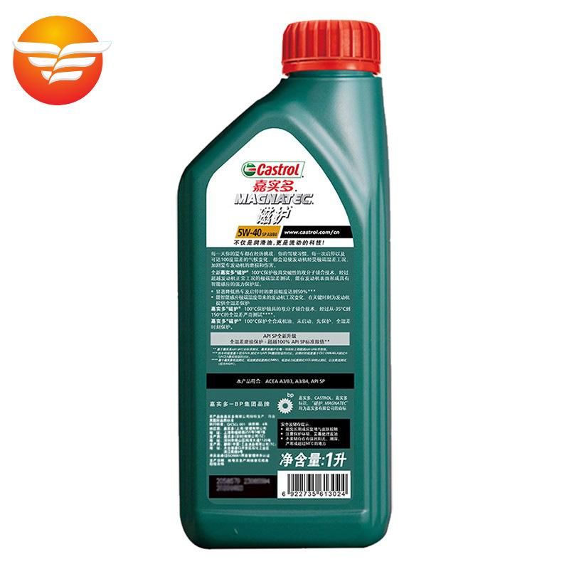 行货磁护5w-40新包装 (3)