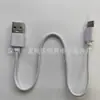 Cabo de carregamento TIPO-C 0,3 m linha de distribuição de energia móvel linha USB é aplicável à linha de dados de carregamento sem fio Letv 1A