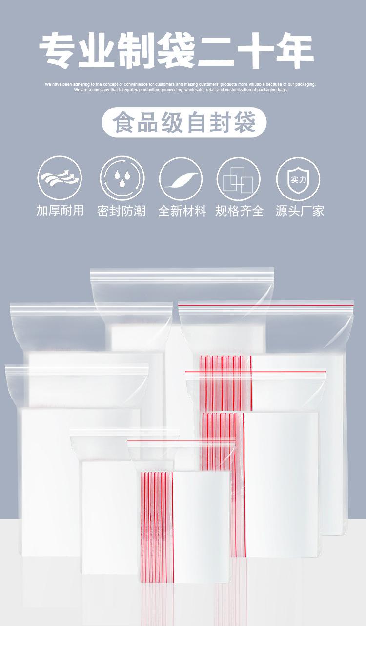 自封袋_01