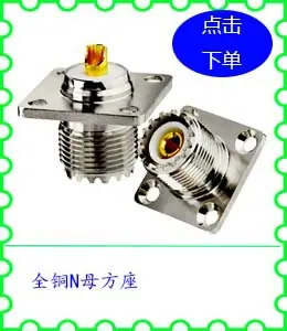 全铜N母方座.jpg