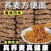 Puro! Macarrão Instantâneo de Trigo Sarraceno, 0 Sódio, Baixo Teor de Gordura, Não Frito, Sem Cozimento, Refeição Rápida, Refeição Substituta Integral Fitness, Prato Principal, Macarrão Instantâneo de Trigo Sarraceno