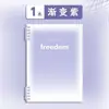 Caderno de Folhas Soltas B5 Caderno Destacável Bloco de Notas de Escritório de Alto Valor Diário de Estudante Universitário Caderno Grande A4