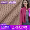 Tecido Tricô Xadrez da Marca Trendy Tc Textura Waffle Extra Espesso 420g Jaqueta Quente Tecido para Calças da Moda