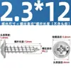 Tornillos Autorroscantes de Acero Inoxidable 304 con Cabeza Cruz Redonda/Plana con Arandela Integrada, Tornillos para Madera M1.4M2.3M2.6M3M3.5M4
