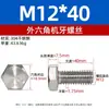 Tornillo de Máquina Hexagonal Completamente Roscado de Acero Inoxidable M3-M16 DIN933 Perno Extendido 304 Perno Hexagonal Exterior para Máquina