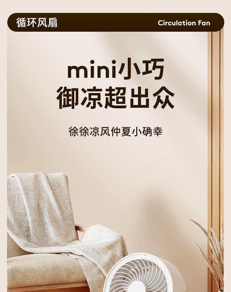 桌面风扇_01.jpg