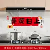 Pegatinas a prueba de aceite para cocina, impermeables, autoadhesivas, resistentes a altas temperaturas, para estufas, campanas extractoras y más, perfectas para decoración de inauguración de casa y Año Nuevo