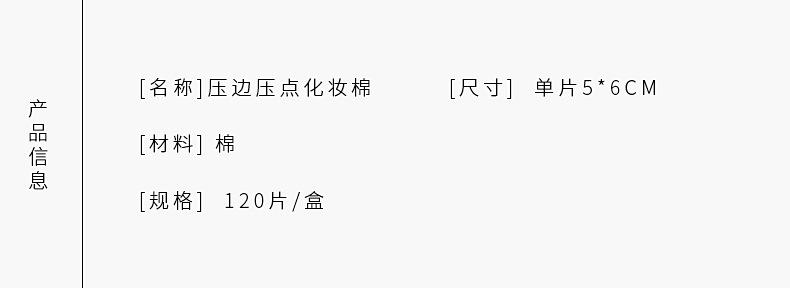 压边压点盒装120片详情_04.jpg