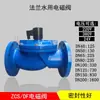 Válvula Solenoide com Flange Normalmente Fechada Zcs para Água, Interruptor de Controle de Tubulação de Armazenamento a Frio, Válvula de Bateria para Irrigação Piloto de Ferro Fundido 380V