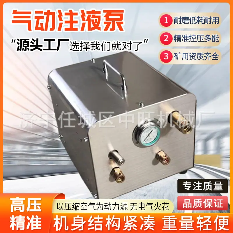 中旺气动注液泵详情页1.jpg
