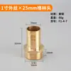 Adaptador de latão com rosca interna e externa de 1/2 polegada e rosca externa de 1,2/1,5/2 polegadas para converter diâmetro interno de 8mm para conector de espiga para mangueira de 38mm