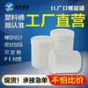 Frasco Espiral de 1 Litro con Tapa Interior Botella de Plástico PP 1L Engrosado Grado Alimenticio Boca Ancha Contenedor de Empaque Químico Almacenamiento Sellado
